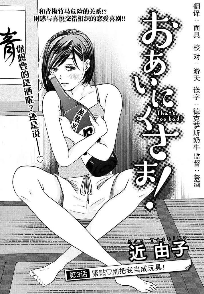 3话 第1页