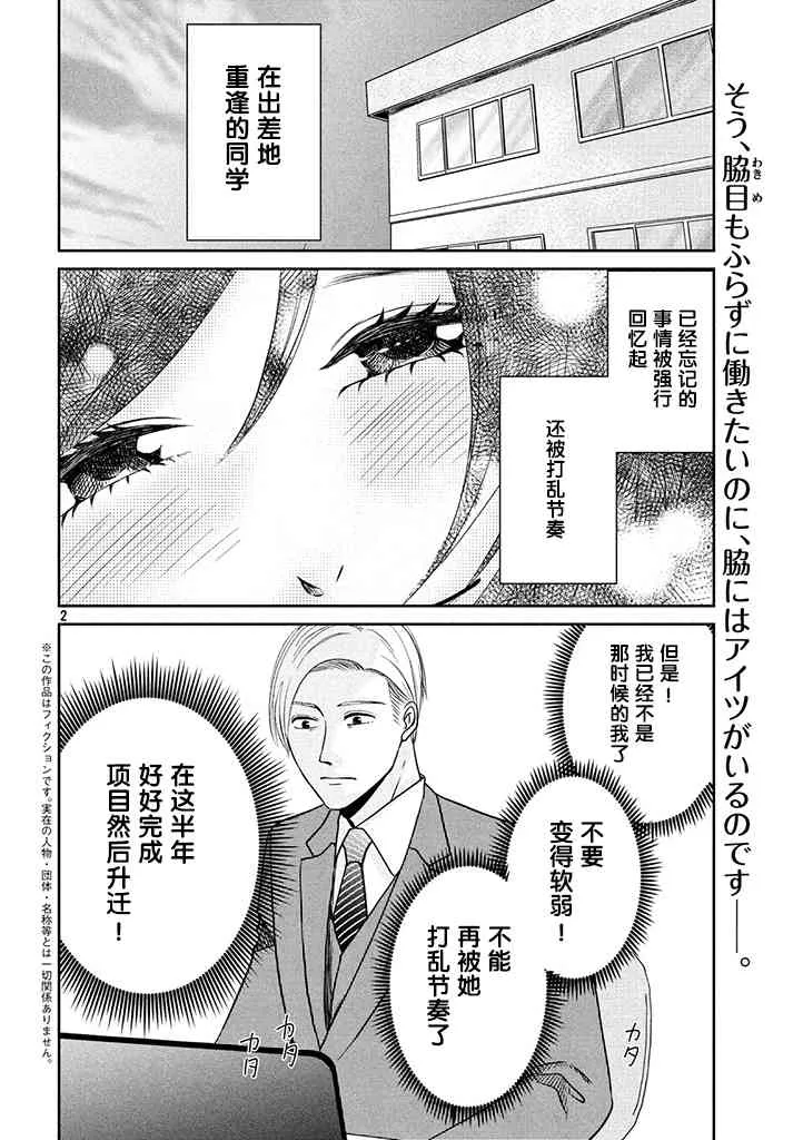 3话 第2页