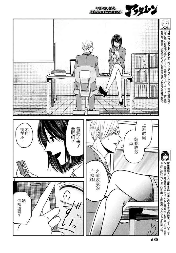3话 第4页