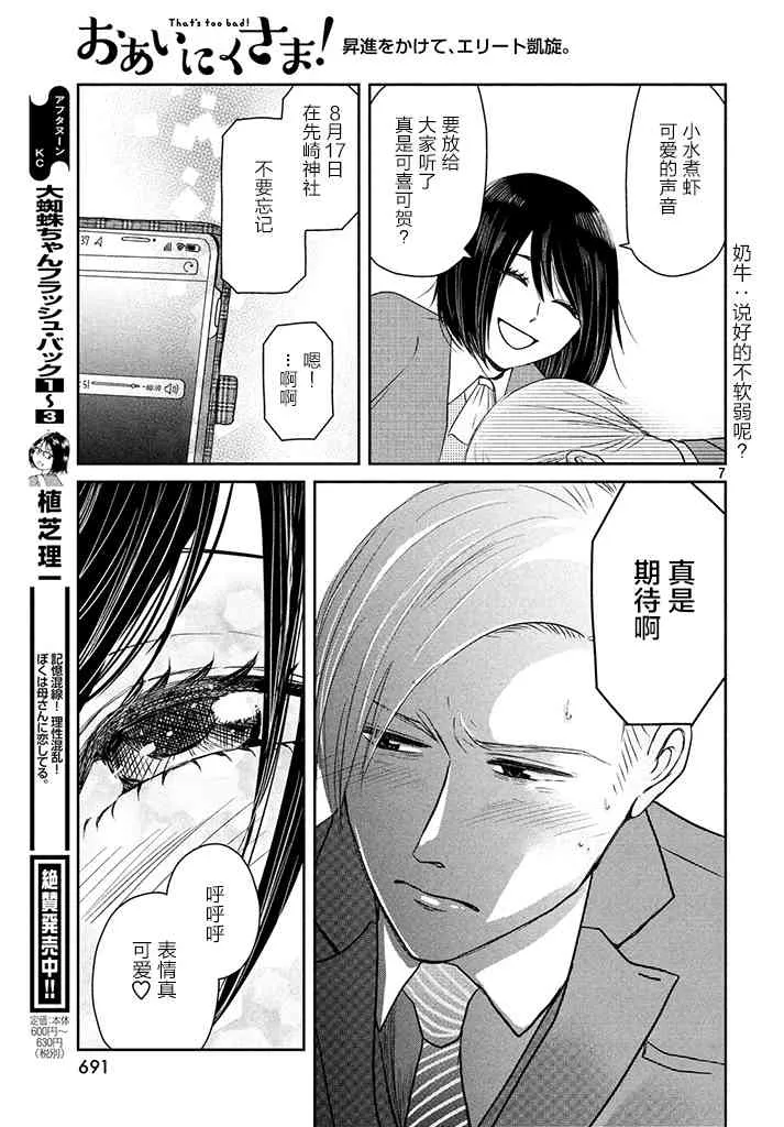 3话 第7页