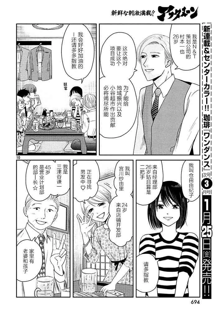 3话 第10页