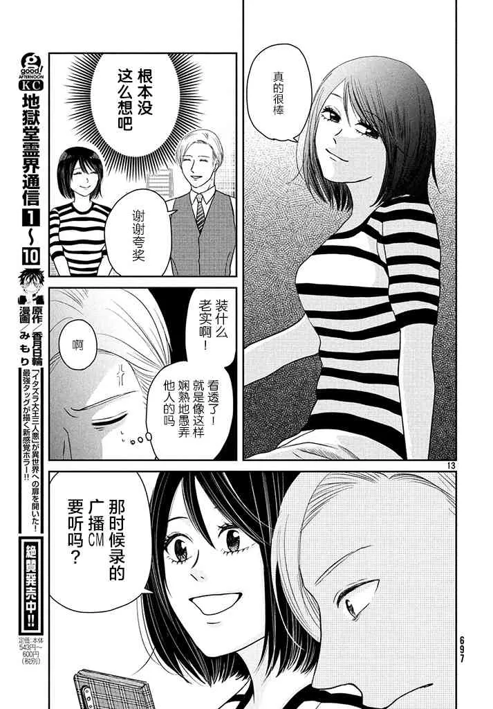3话 第13页