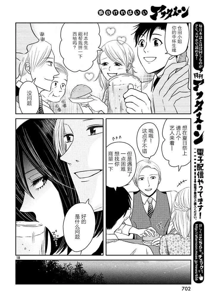 3话 第18页