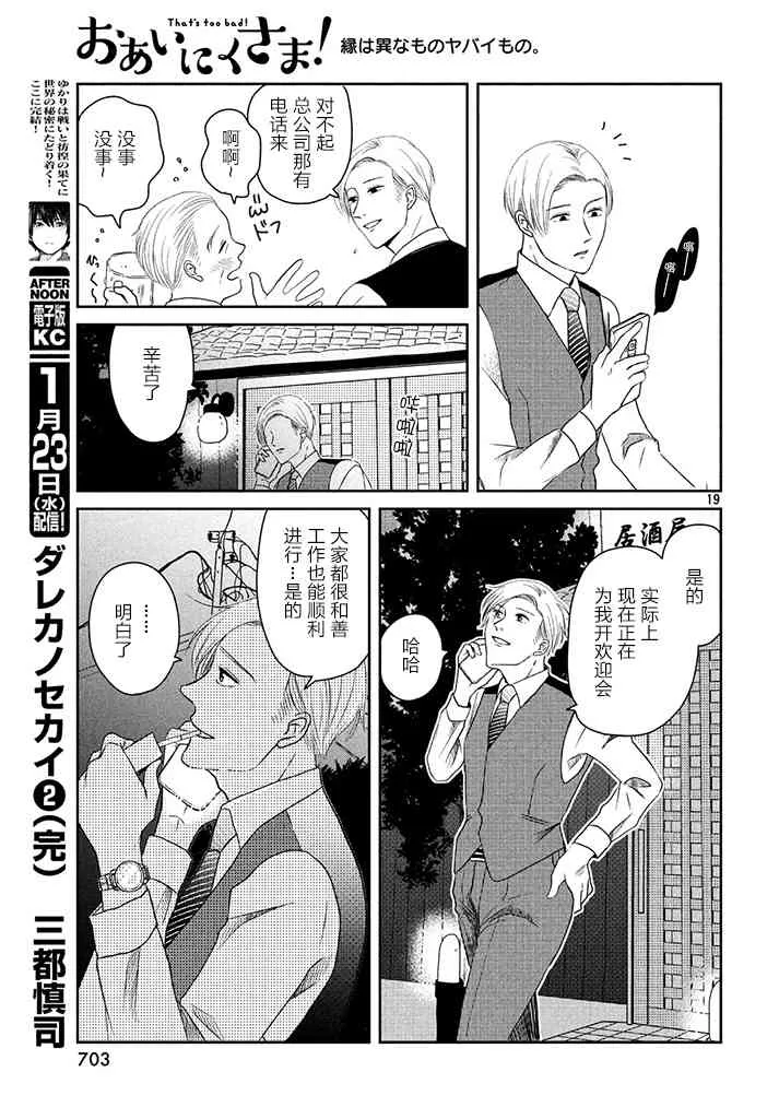 3话 第19页