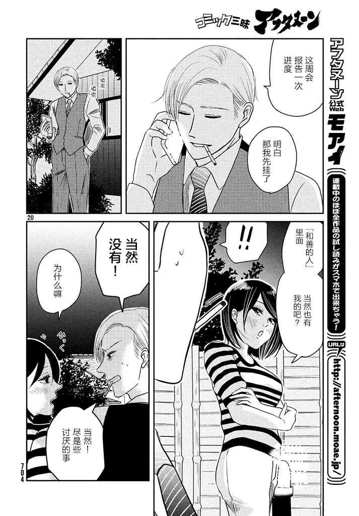 3话 第20页