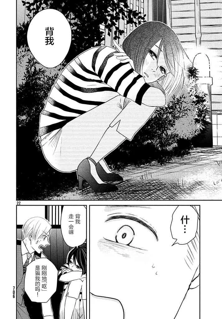 3话 第22页