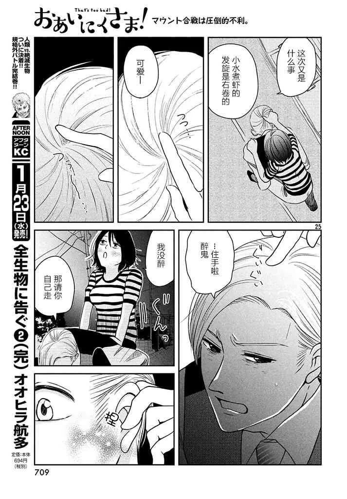 3话 第25页