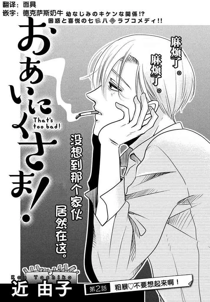 2话 第1页