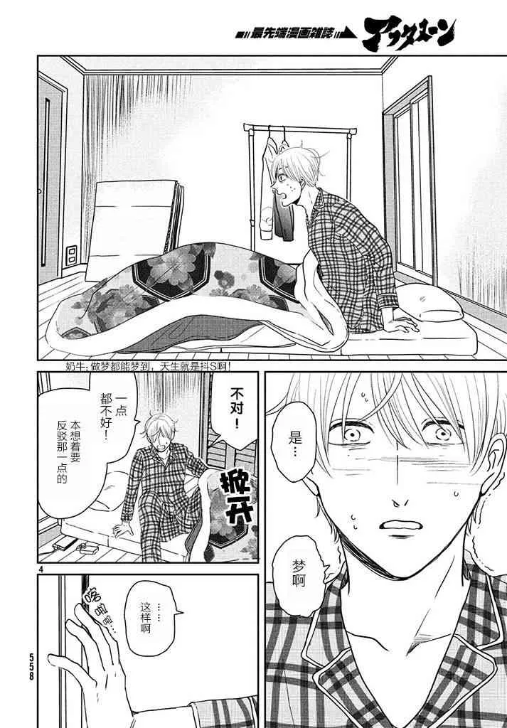 2话 第4页