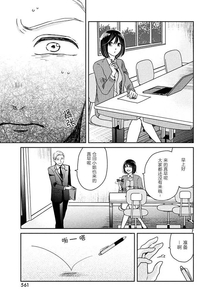 2话 第7页