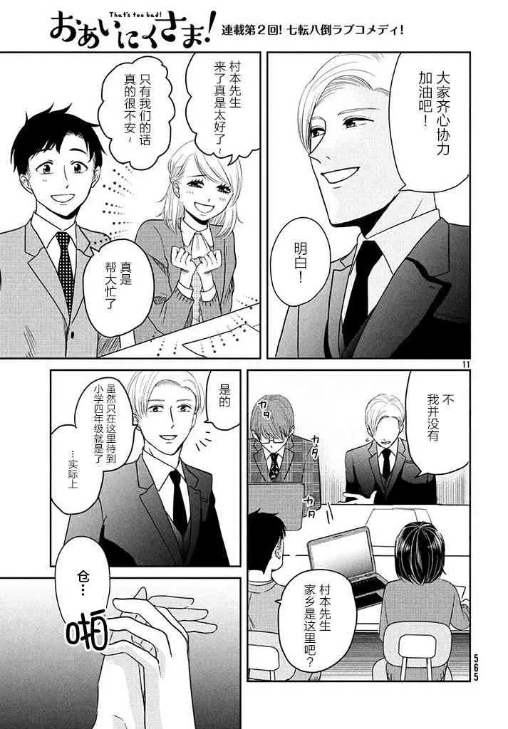 2话 第11页