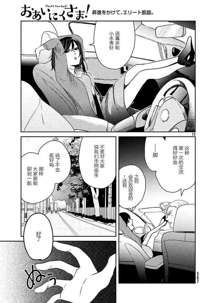 2话 第13页
