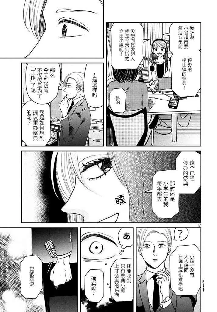 2话 第17页