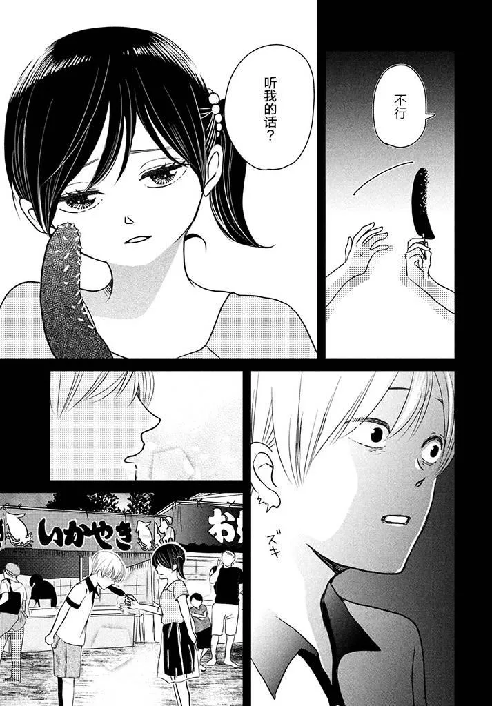 2话 第19页