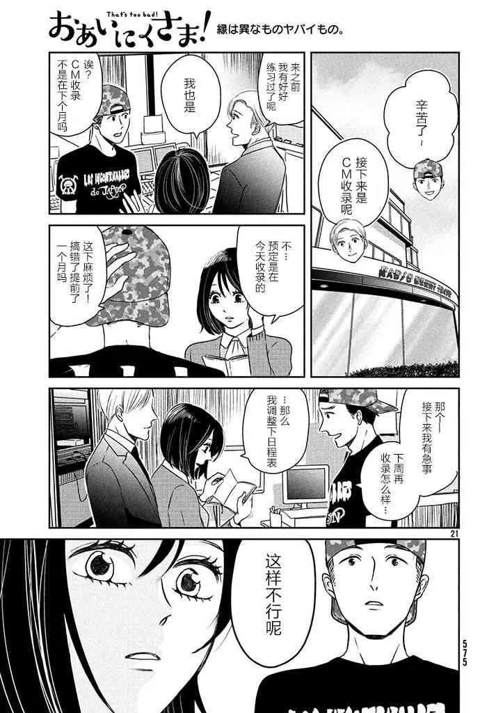 2话 第21页