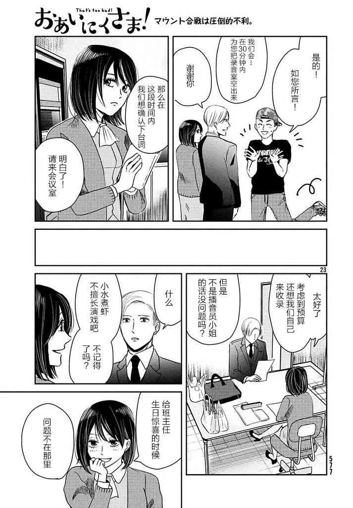 2话 第23页