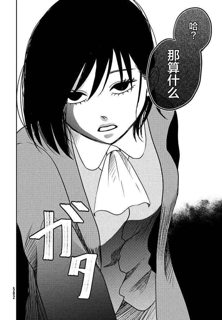 2话 第28页
