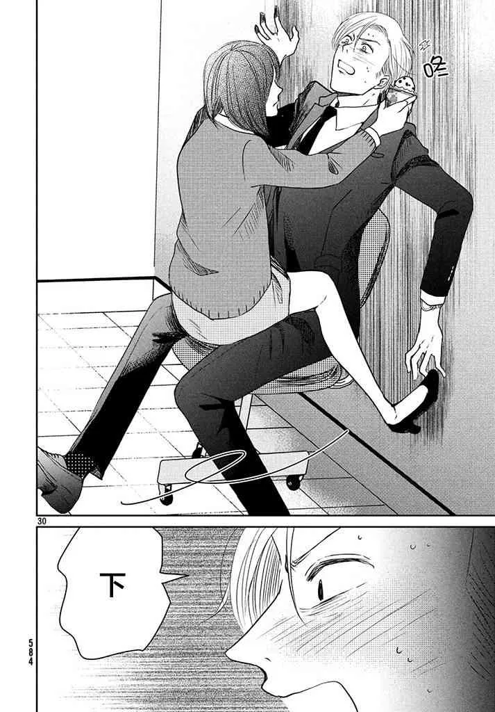 2话 第30页