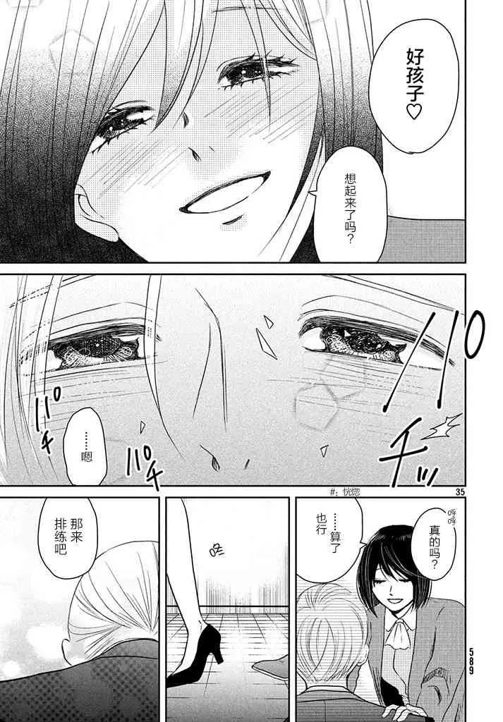 2话 第35页