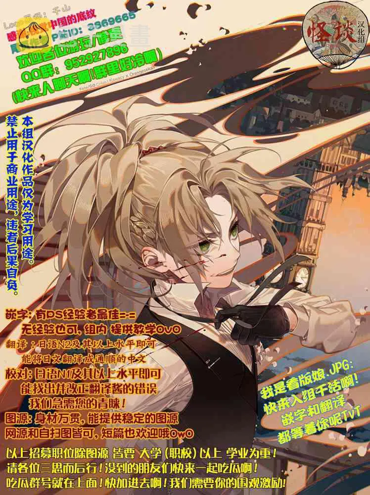 2话 第37页