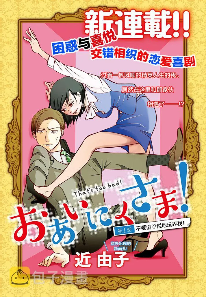 1话 第1页