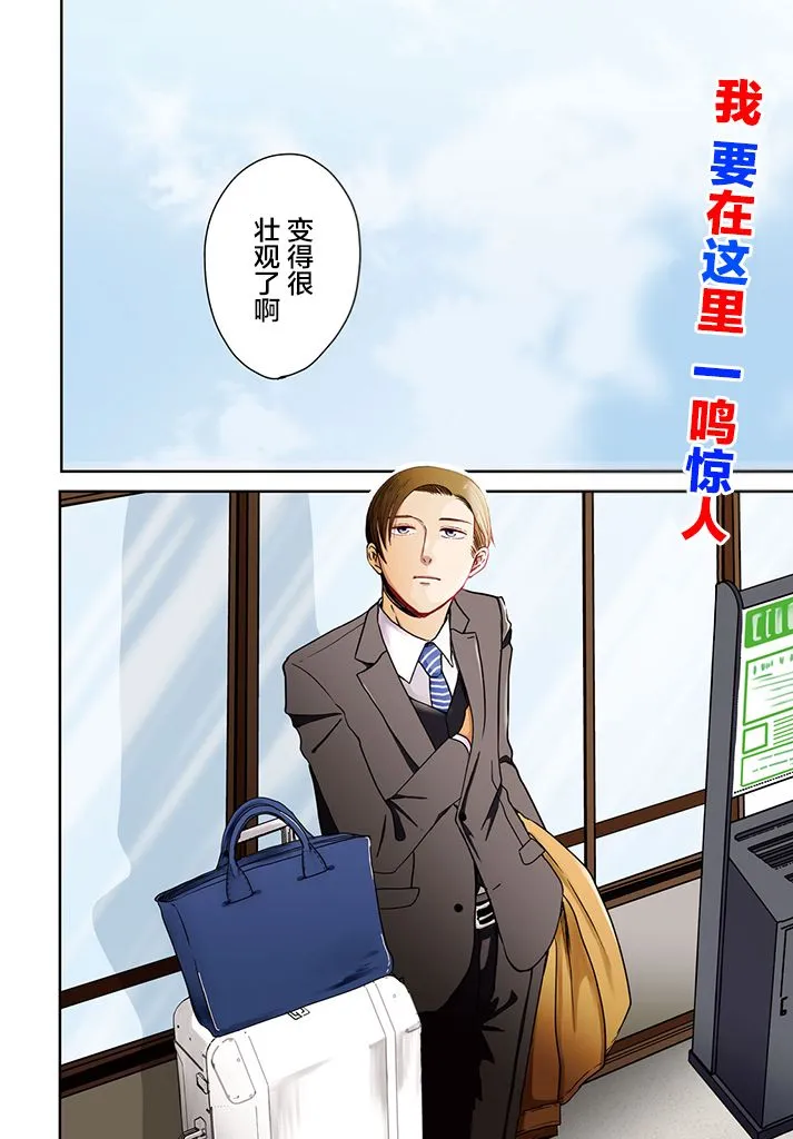 1话 第2页
