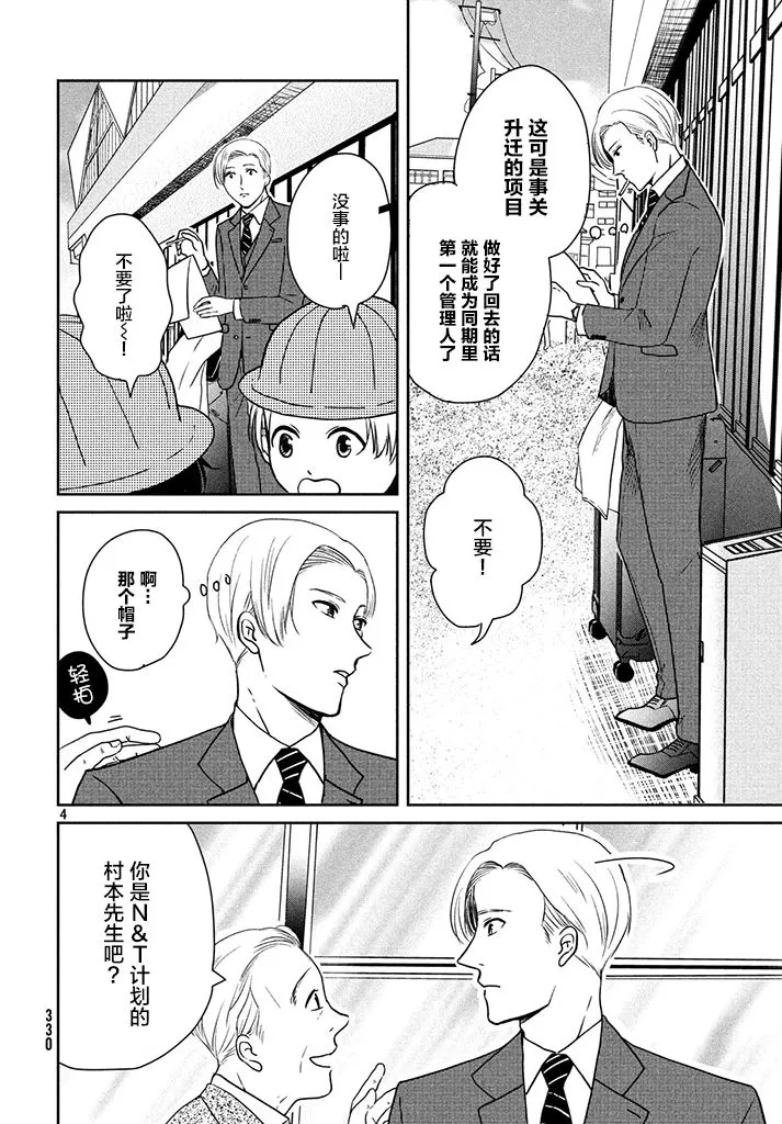 1话 第4页