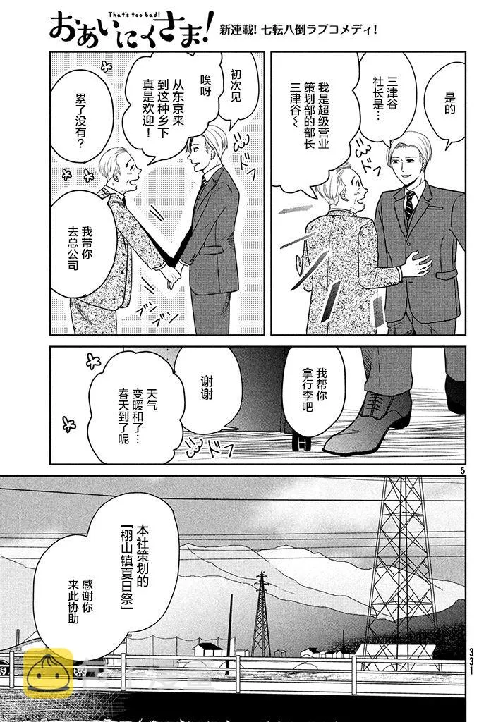 1话 第5页
