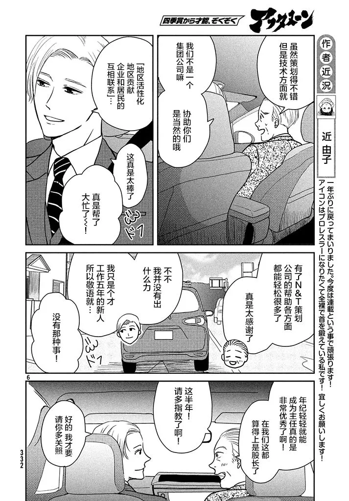 1话 第6页