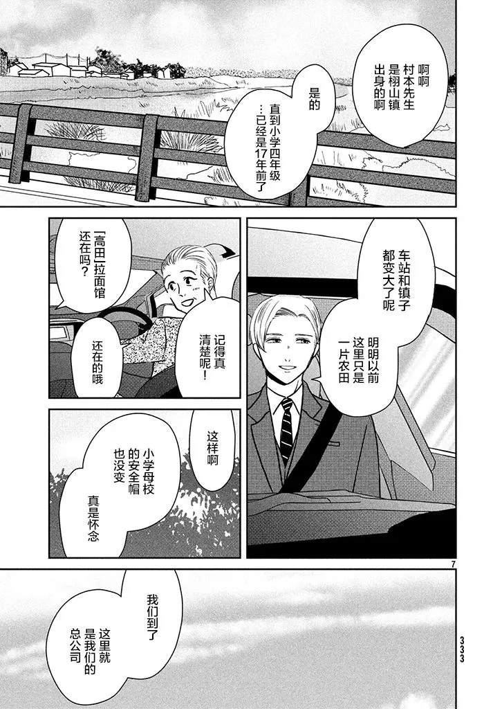 1话 第7页