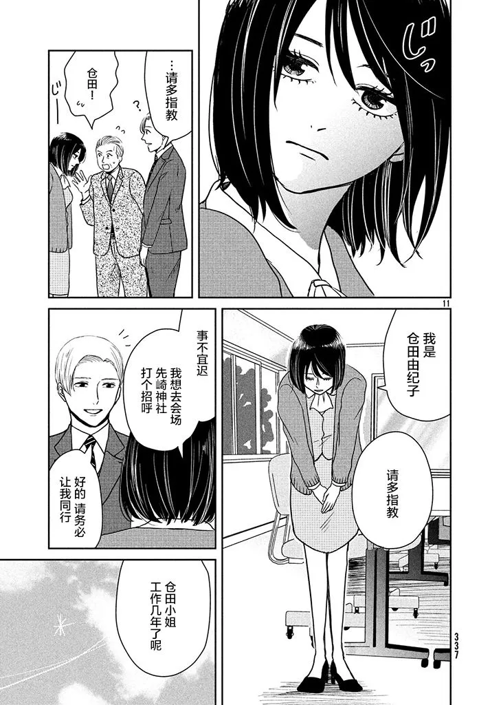 1话 第11页
