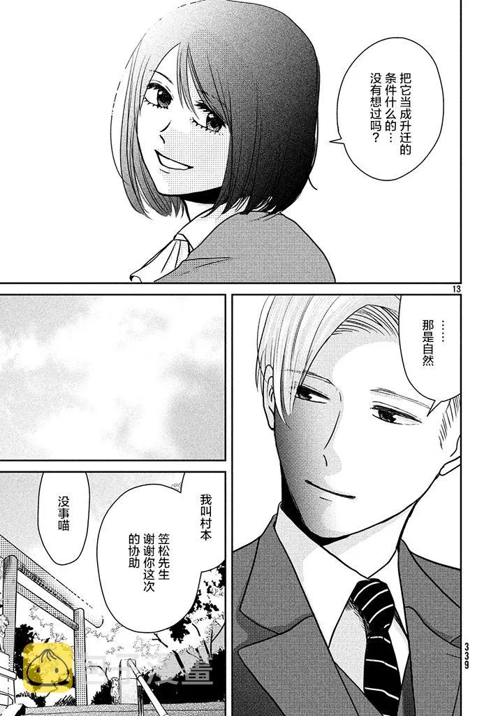 1话 第13页
