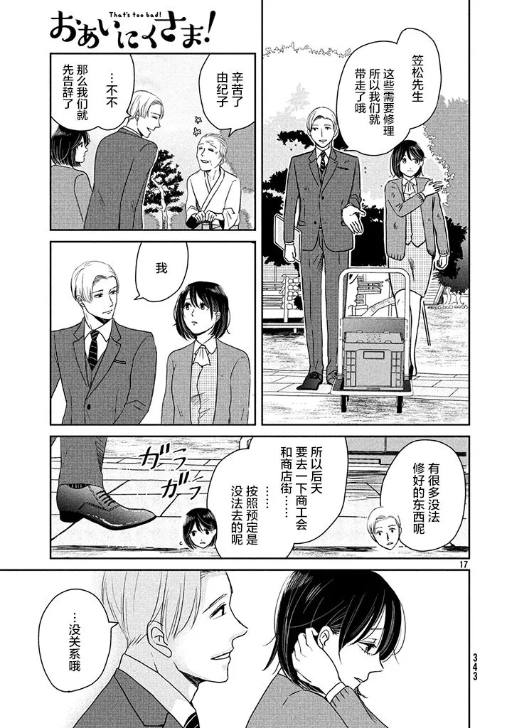 1话 第17页