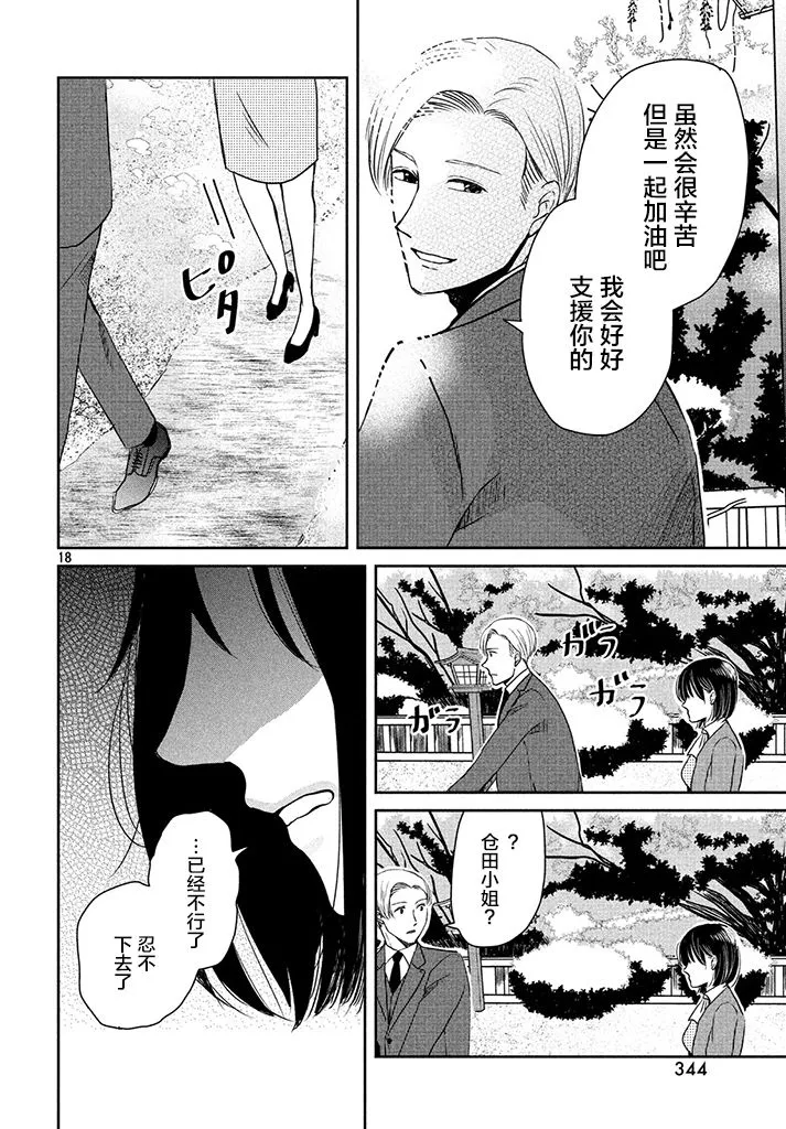1话 第18页