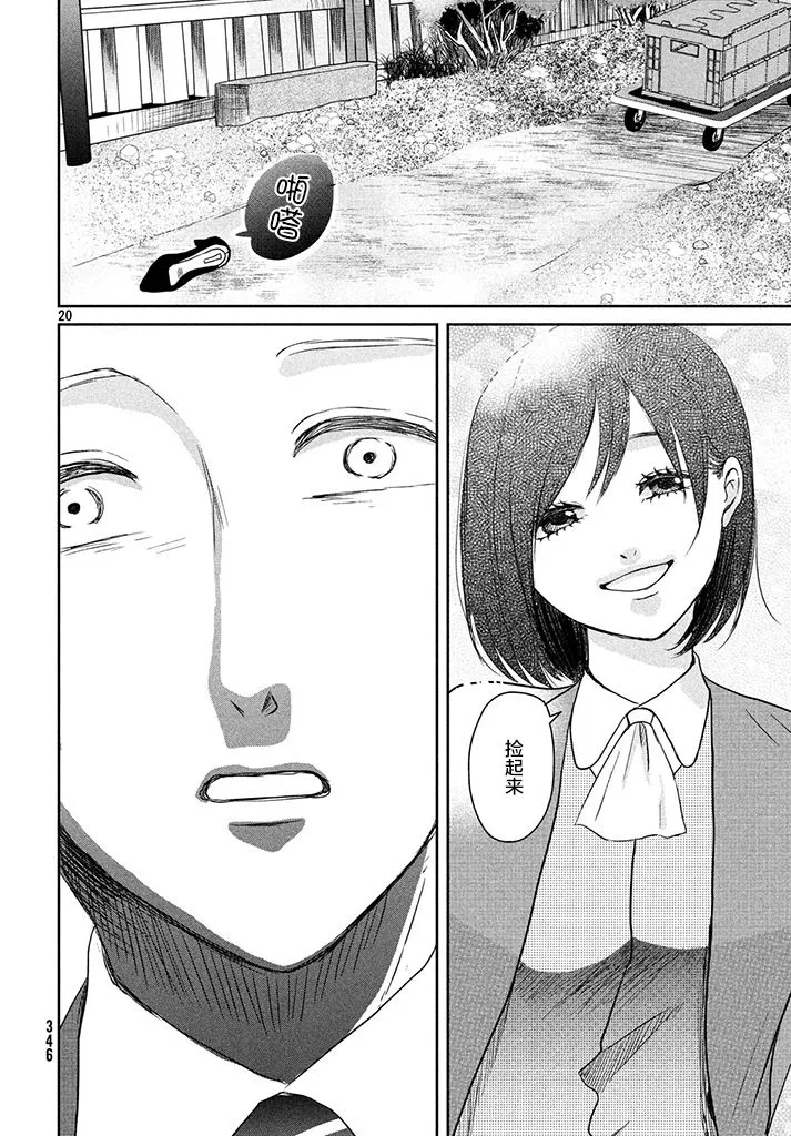 1话 第20页