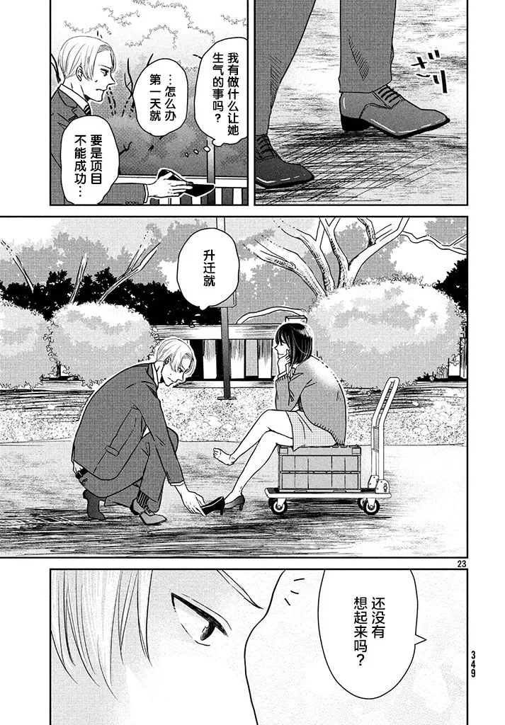 1话 第23页