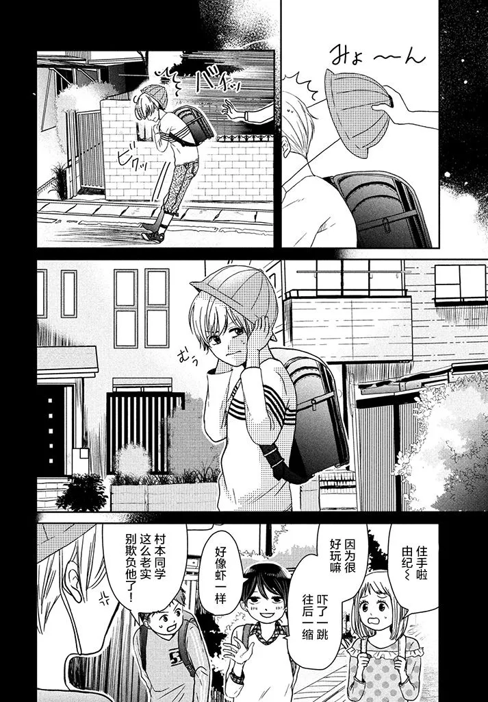 1话 第28页