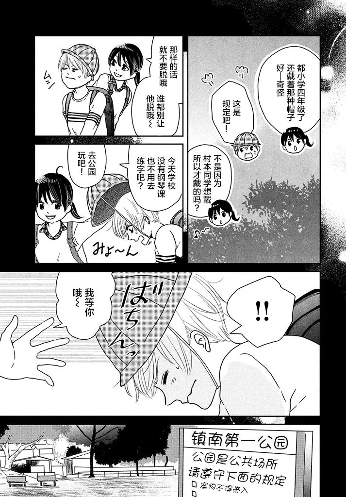 1话 第29页