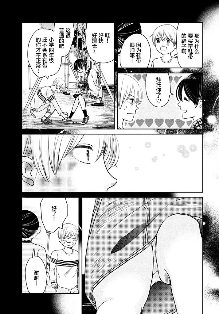 1话 第31页