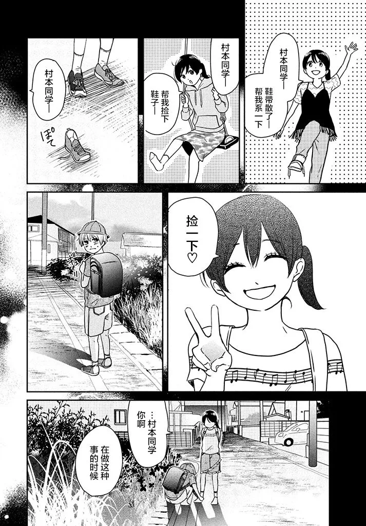1话 第32页