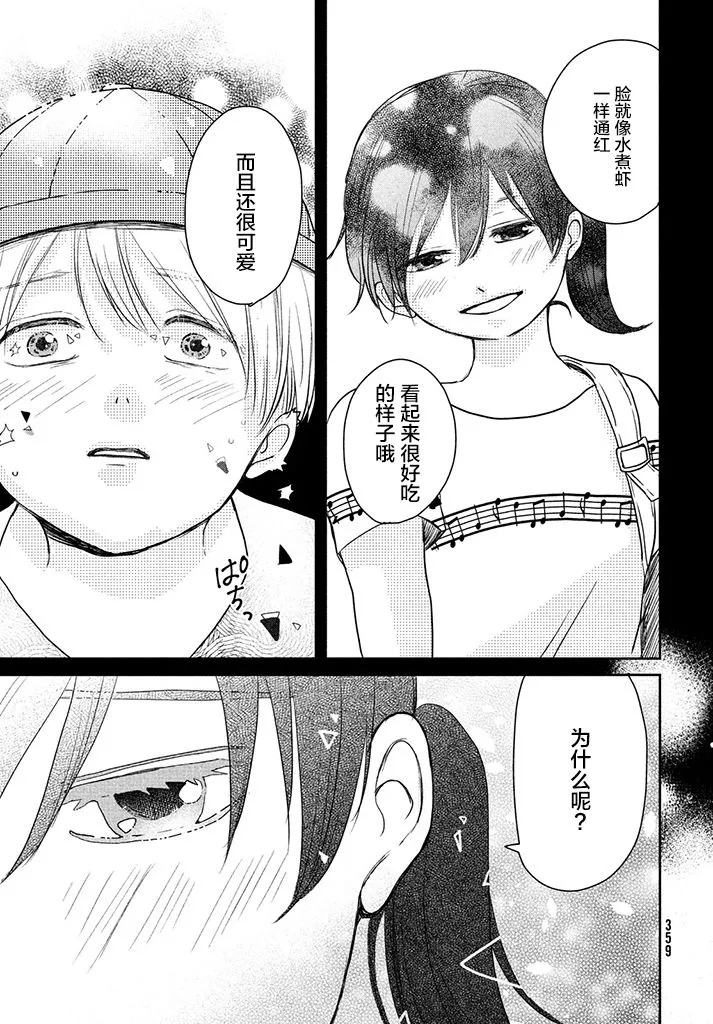 1话 第33页