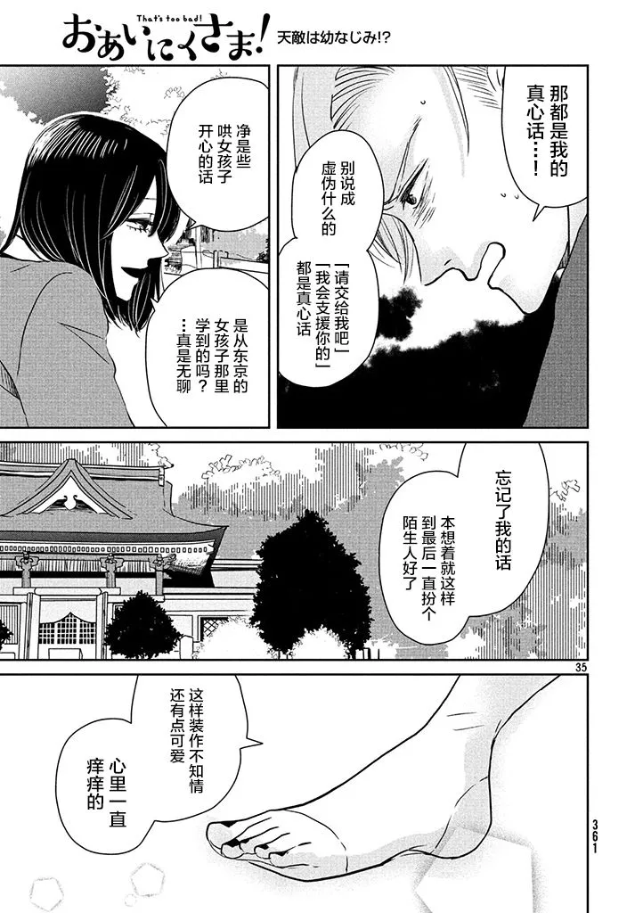 1话 第35页