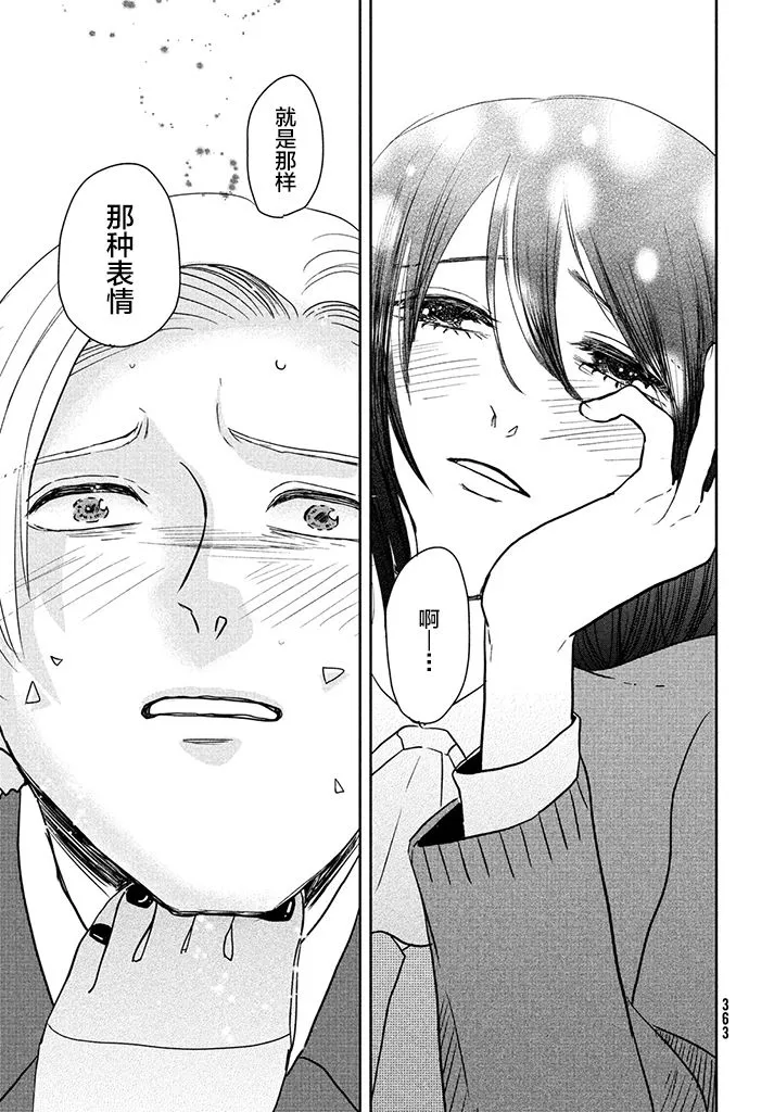 1话 第37页