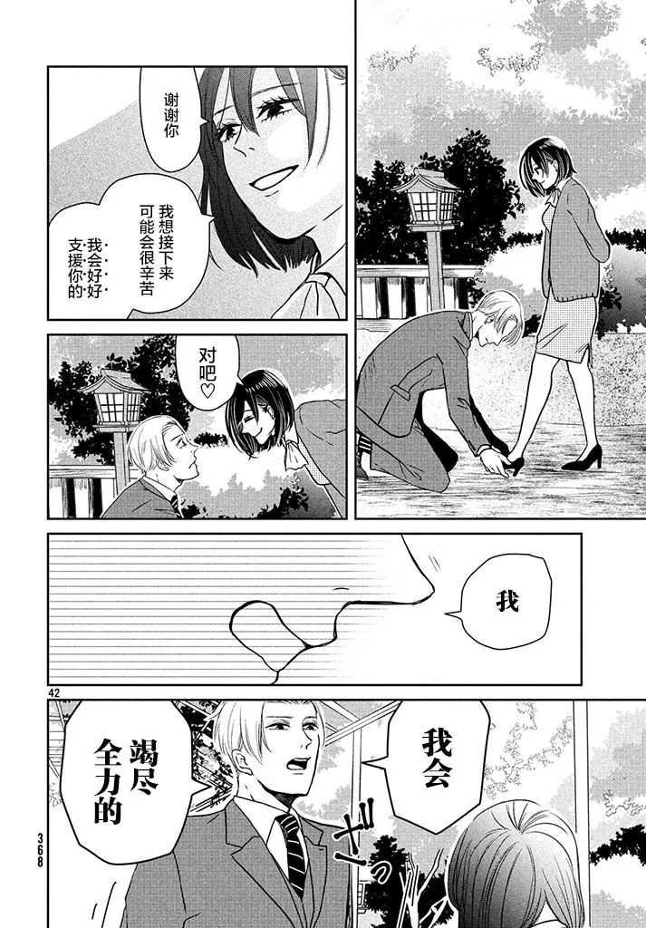 1话 第42页