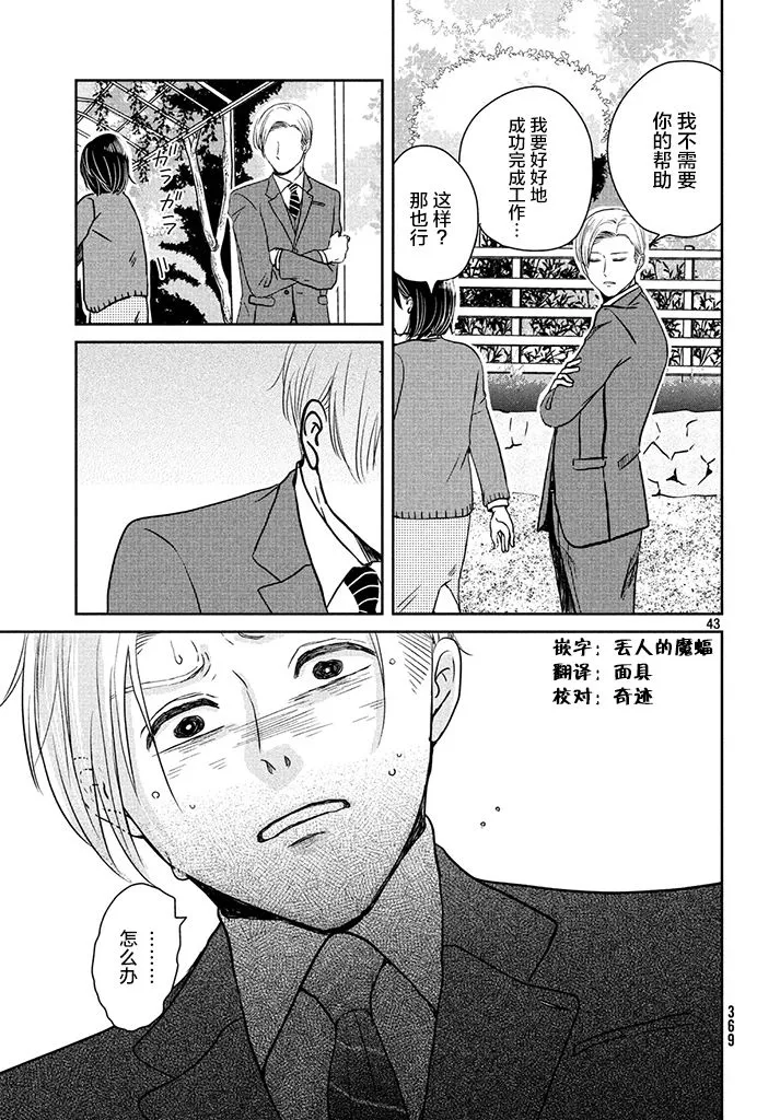 1话 第43页