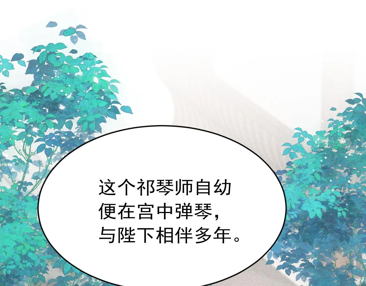 第46话 景·护妻·祀 第4页