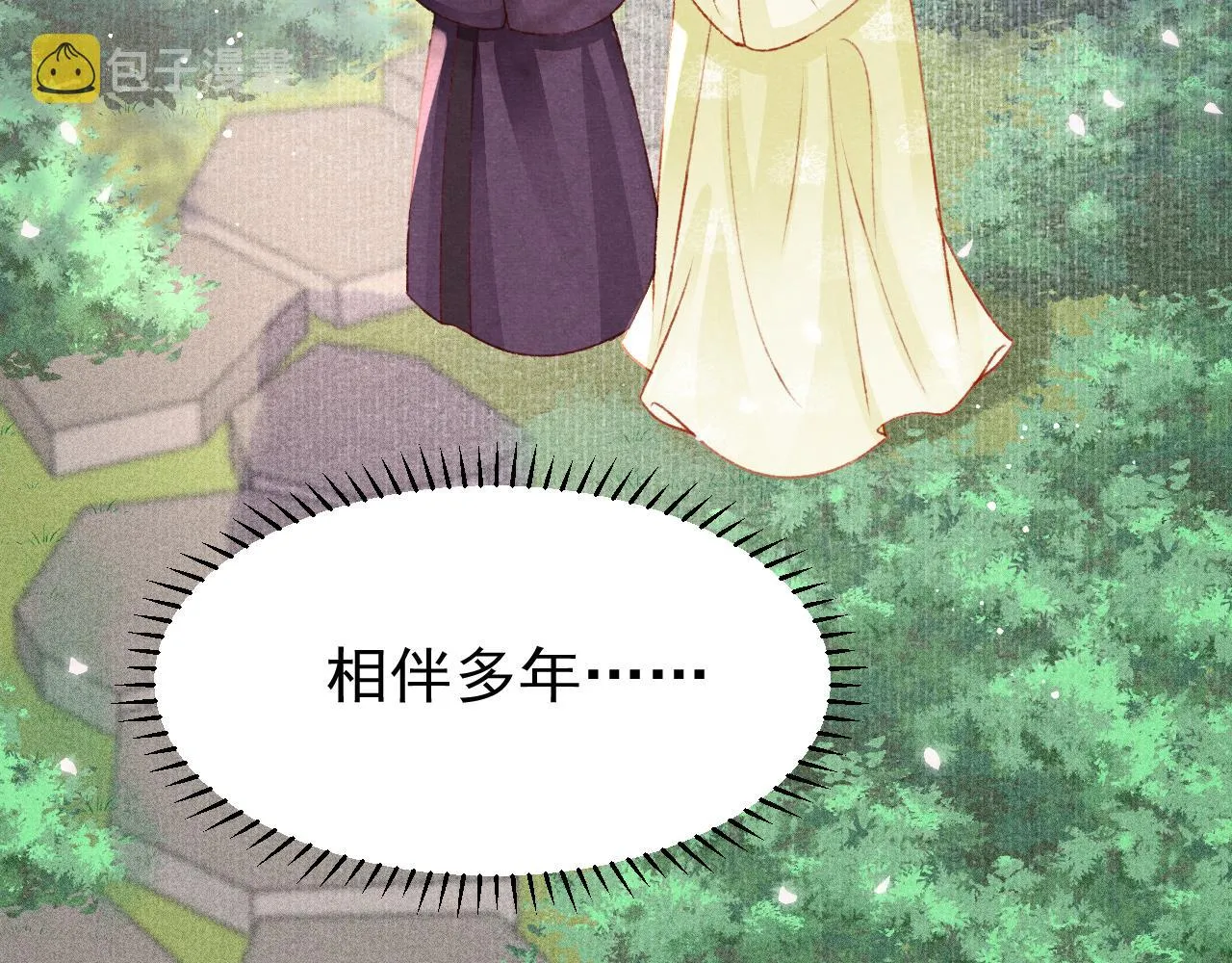 第46话 景·护妻·祀 第6页
