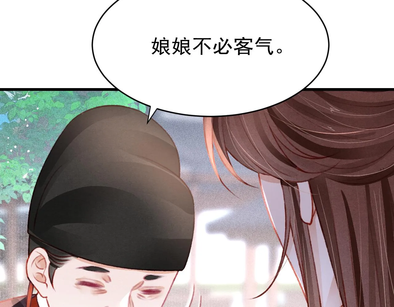 第46话 景·护妻·祀 第11页