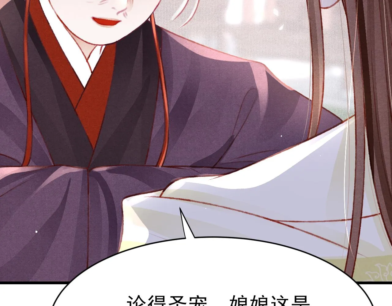 第46话 景·护妻·祀 第12页