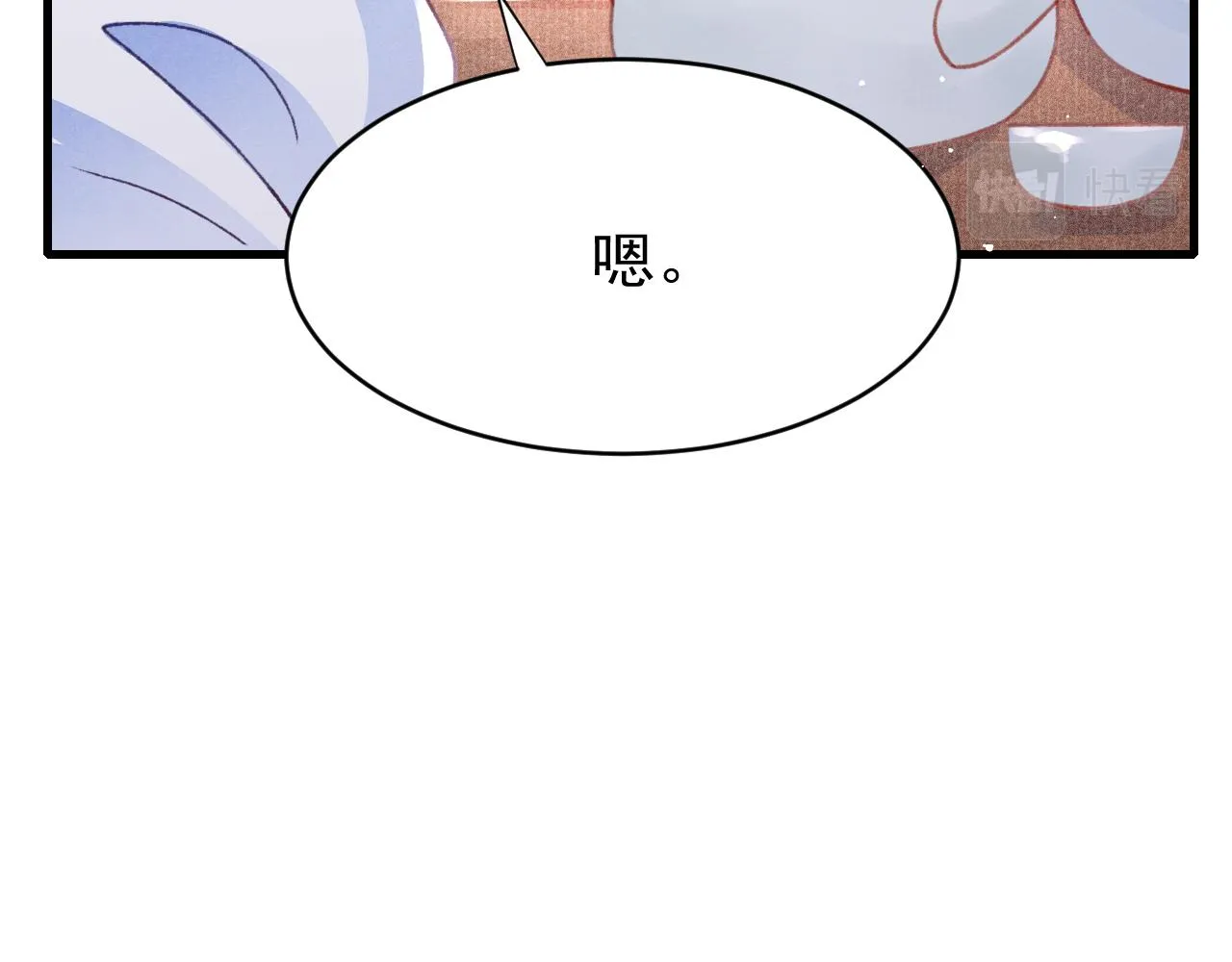 第46话 景·护妻·祀 第23页